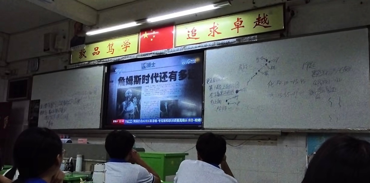 篮球是连接桥梁！中国很多学校组织学生观看央视白岩松专访詹姆斯！一起感谢詹姆斯！ 