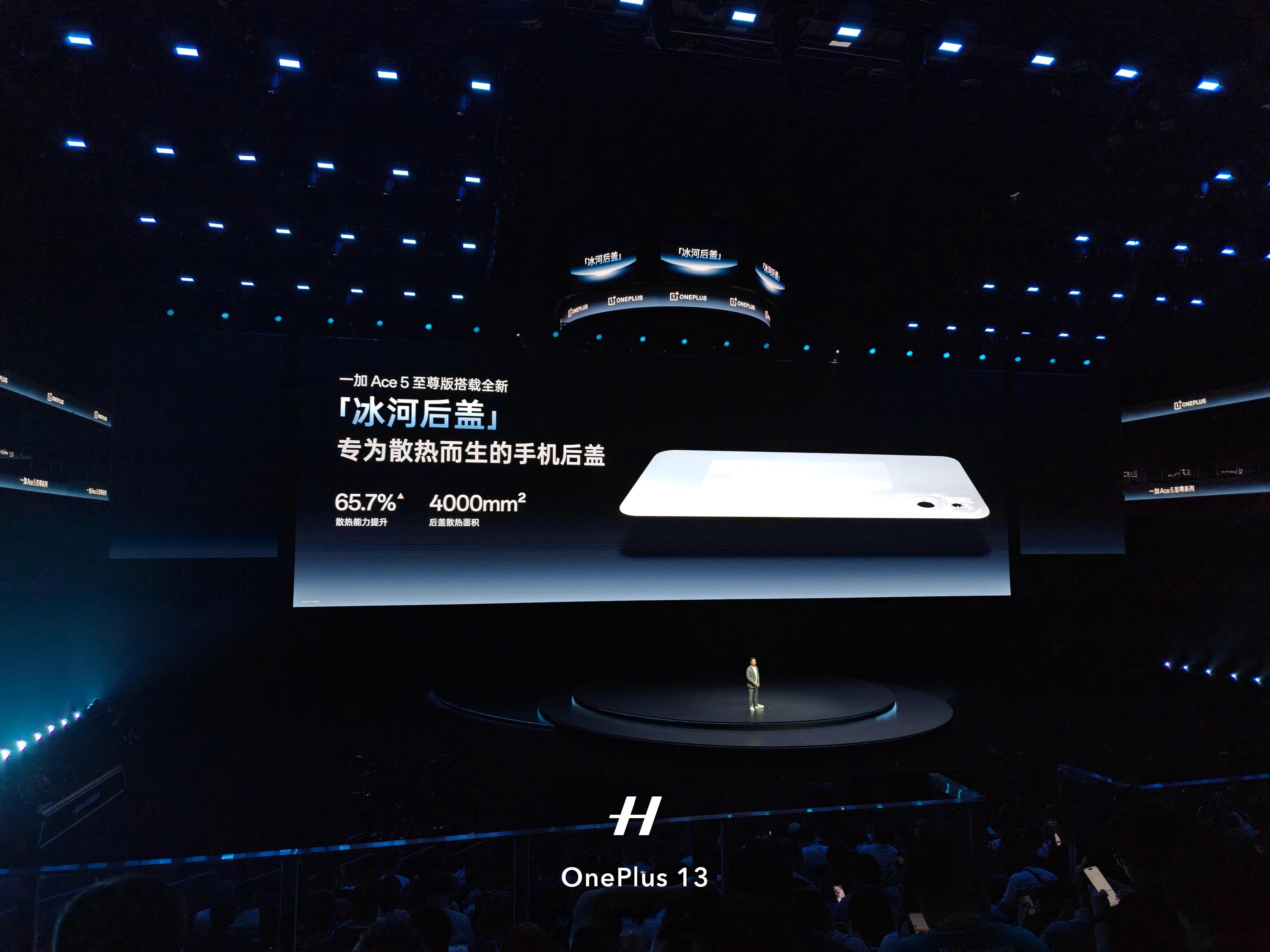 一加Ace5至尊版散热，屏幕都非常电竞，搭载全新的冰河散热系统，144Hz高刷电