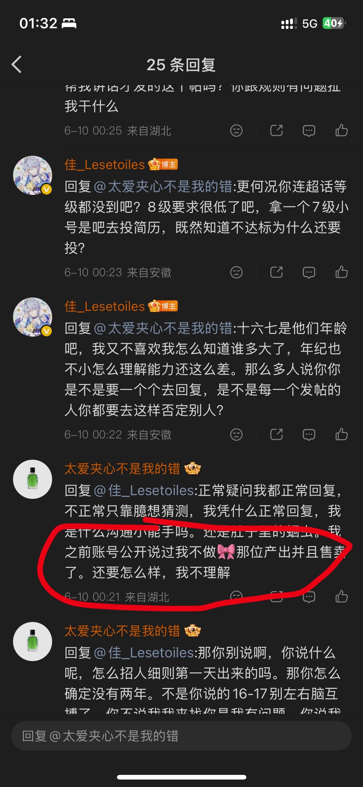 嗯…半夜适合发现惊喜小姐姐是因为被四代心肝儿组拒绝了破防了才来的音家吗？小姐姐这