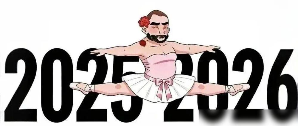 💃🏻跨年这样发，笑翻你的朋友圈～

1. 一晃一年又过去了

早知道我不晃了