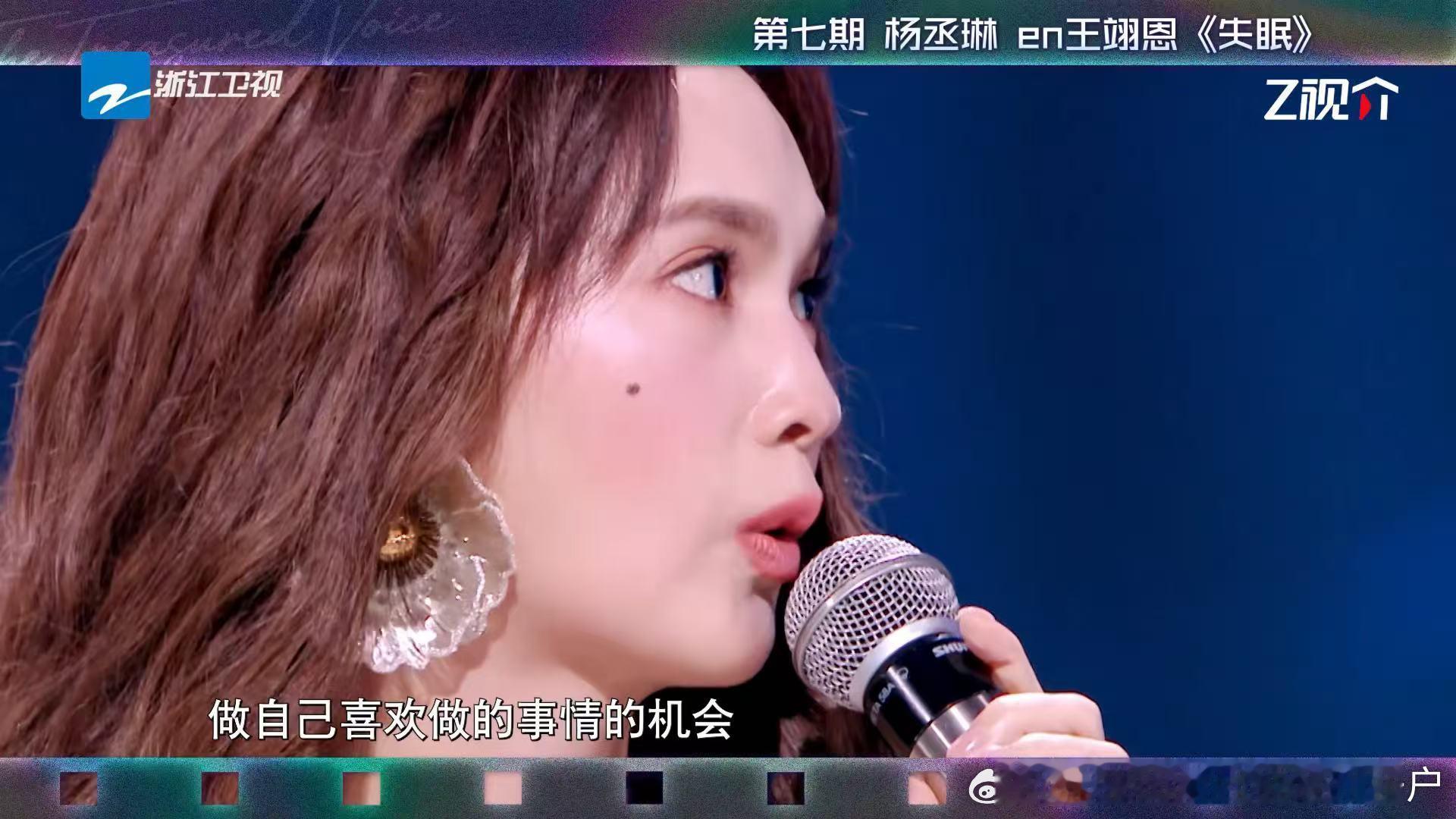 杨丞琳2年没有参加音综的原因杨丞琳哭着回应2年没参加音综天赐的声音很多人会觉得艺