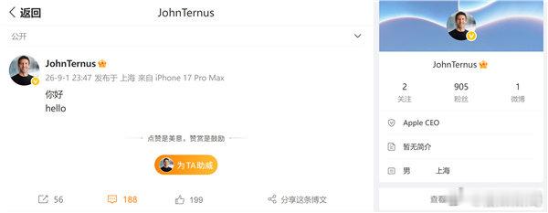 【苹果新任CEO正式入驻微博】苹果新任CEO特努斯正式入驻微博昨日，蒂姆·库克正