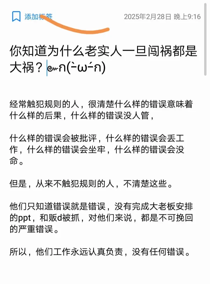 你知道为什么老实人一旦闯祸都是大祸？