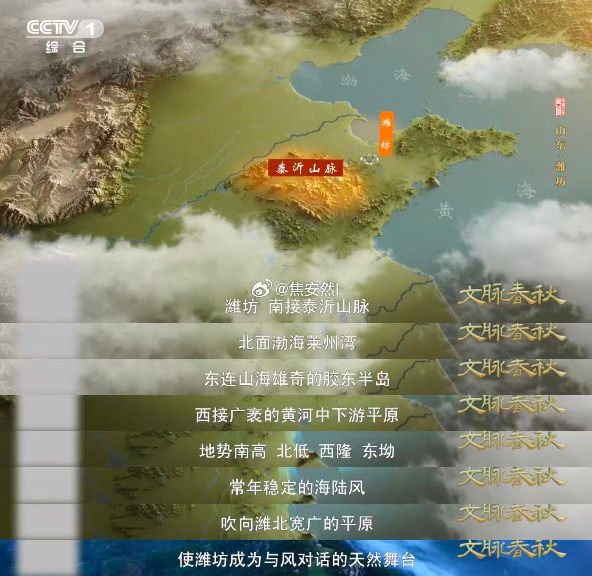 给潍坊一根线万物皆可飞上天 每年4月，山东潍坊的一年一度天空改造计划就来了！别的