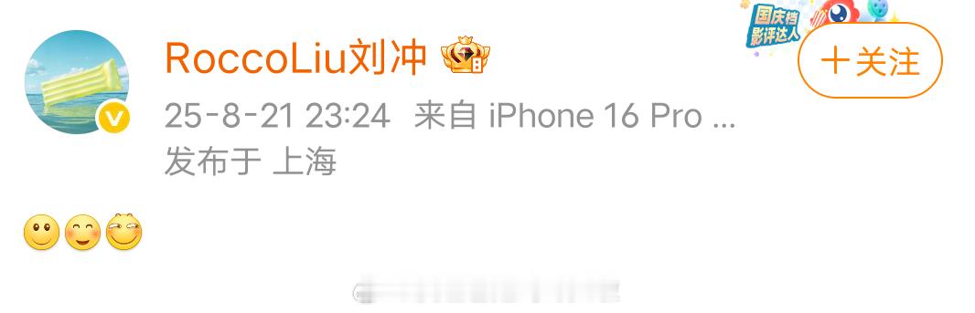 刘冲疑似回应刘亦菲巨C，好消息是vogue金九群封会开单链[吃瓜][吃瓜][吃瓜