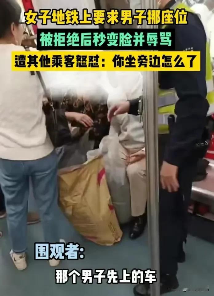 广州深圳地铁上一女子要求和农民工换位，遭到拒绝后，疯狂辱骂农民工“活该你穷。”唉