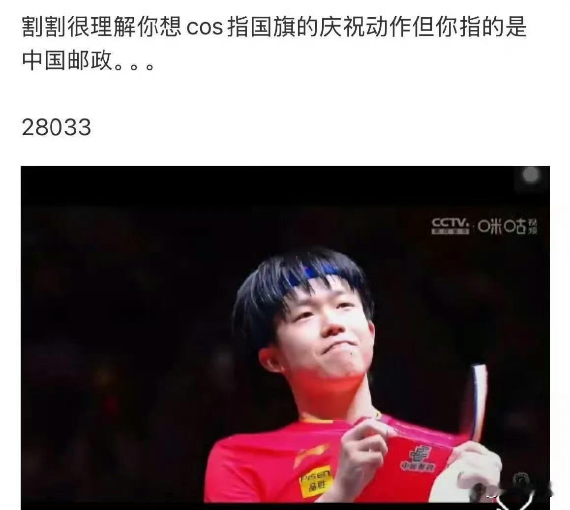 王楚钦能打爆雨果，说明咱们国乒仍有强大的智囊团和历史底蕴。教练组赛前各种分析，演