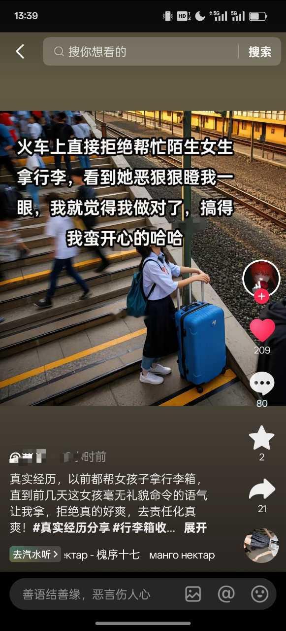 还好没帮 