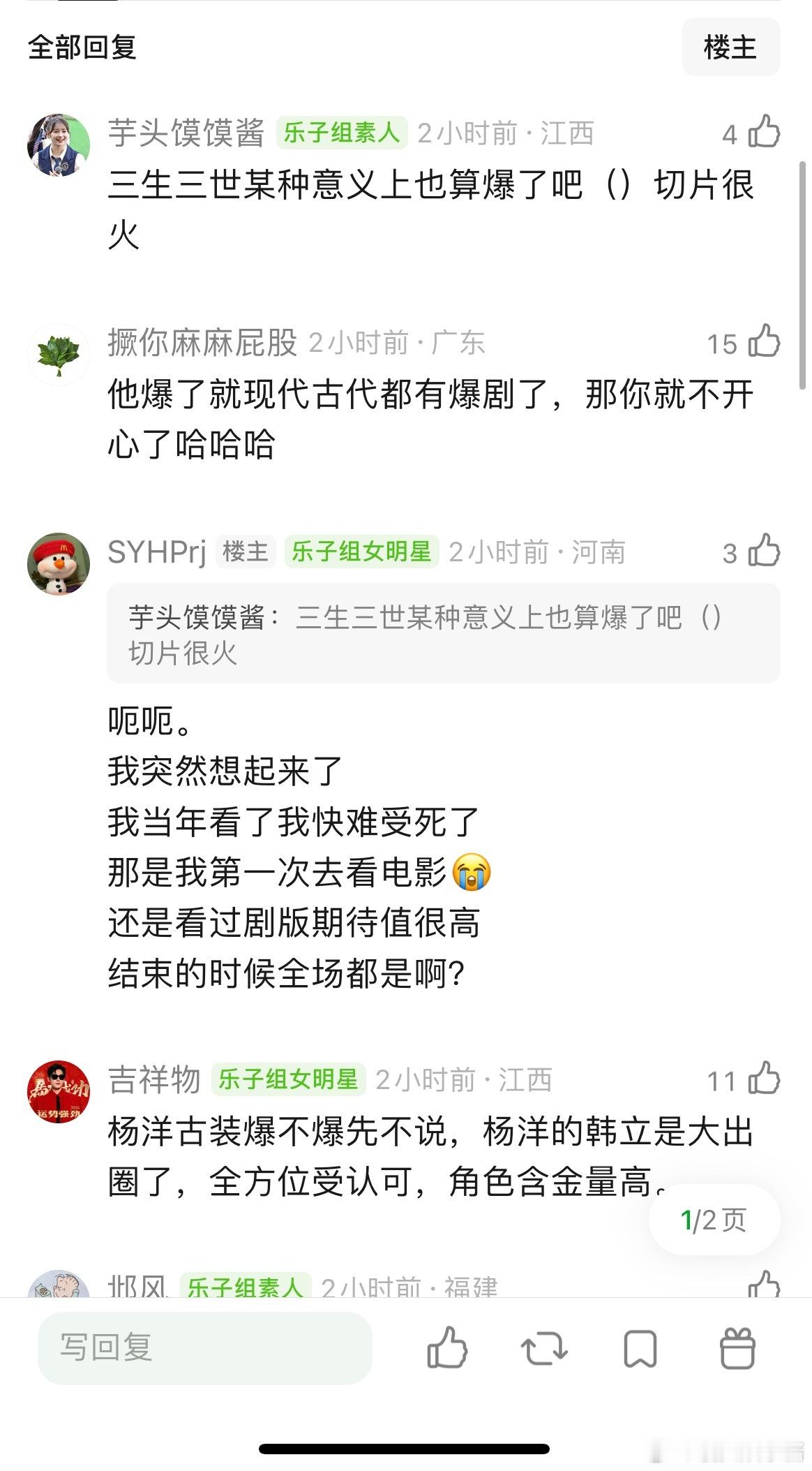 杨洋古装是不是没爆过，很奇怪他爆的都是现偶，需要做的表情少吗 