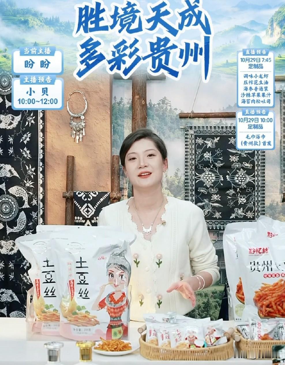 今天与辉同行贵州行第一天
这大清早已经有10万人涌进直播间
要知道在贵州的直播中