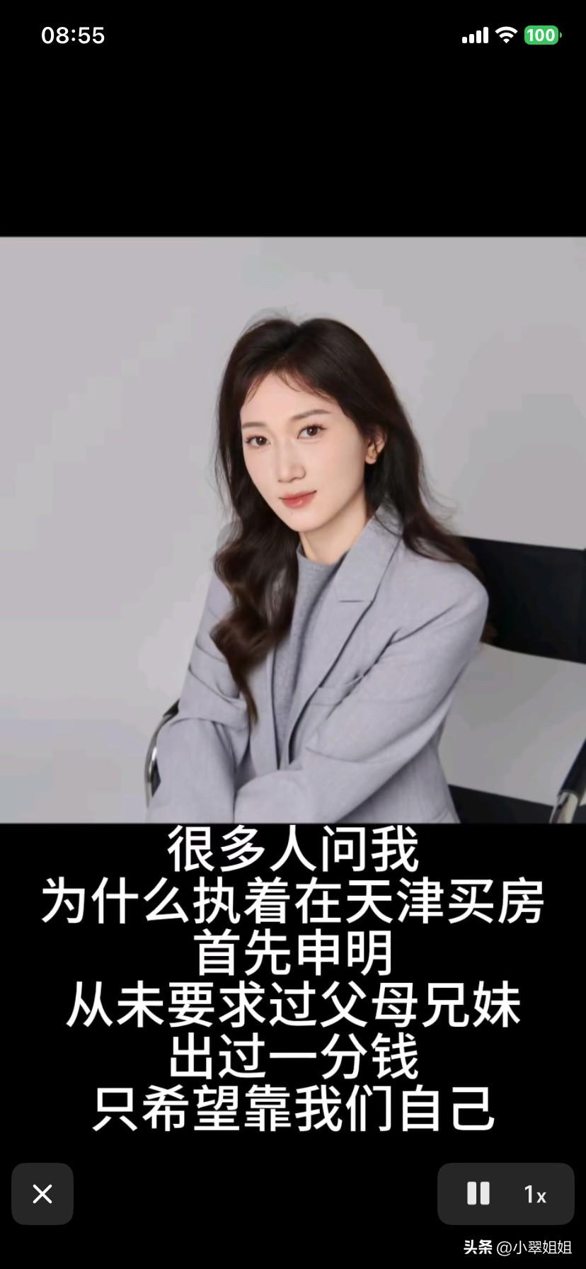 林丽发视频回应了网友的一些质疑！
第一为啥执着在天津买房！
因为孩子在天津马上就