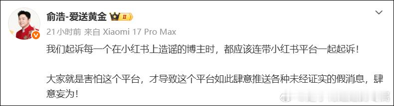 追觅科技创始人兼CEO俞浩连发三条微博炮轰小红书。好久没有看到这么直面自己感受的