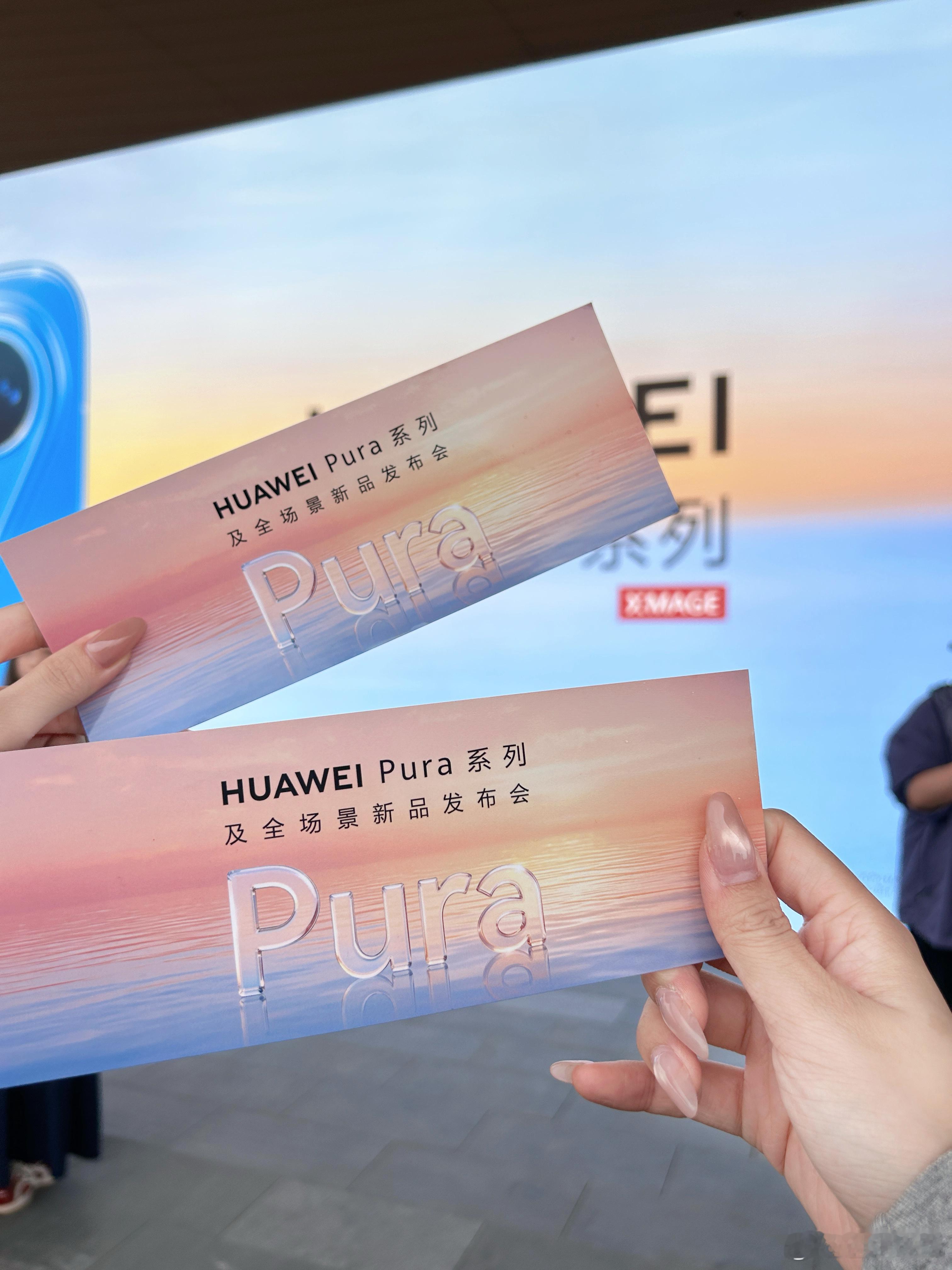 到华为发布会现场啦，没想到还下起雨了，差点被淋鼠。今天新品巨多，而且好像易烊千玺