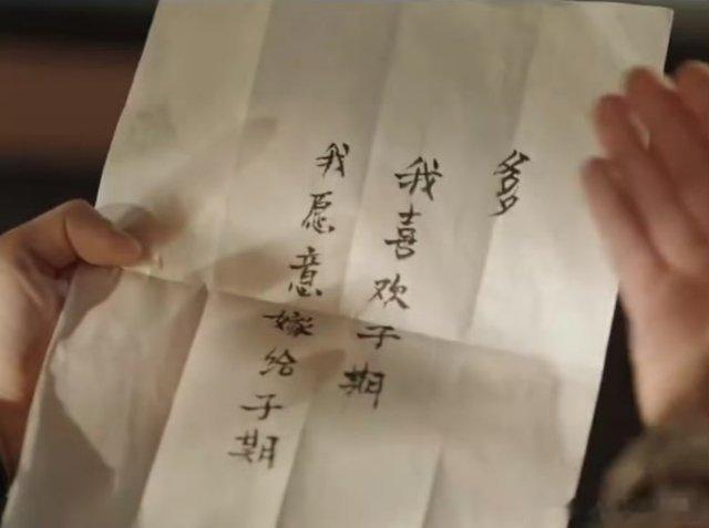 #我喜欢子期变繁体了#反正已经很期待今天晚上的剧情了 ，你别说欣欣写的这字还挺好