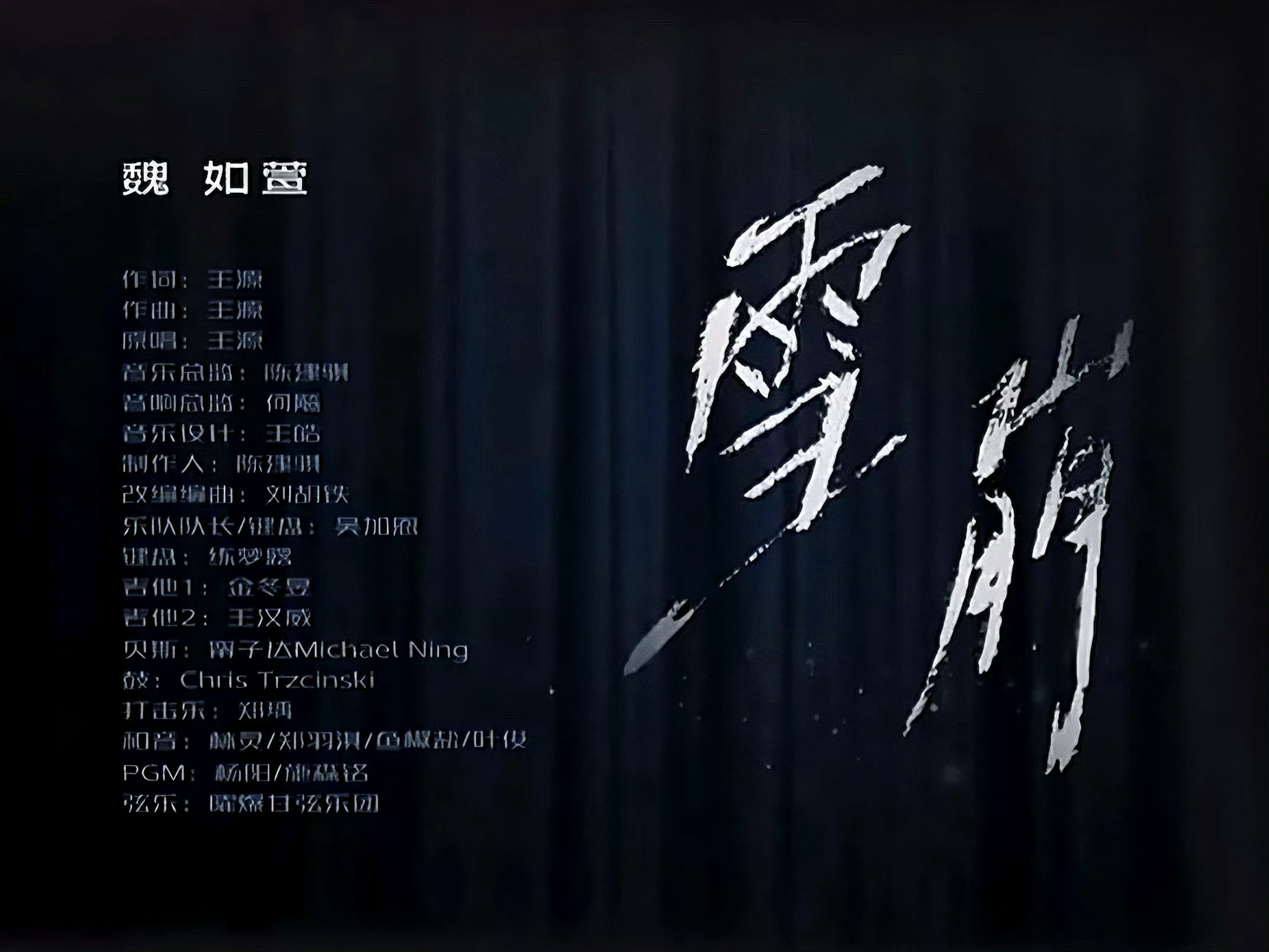 歌手直播 魏如萱这版《雪崩》，前面有一点点紧张，但后面渐入佳境，弱唱也很美，这首