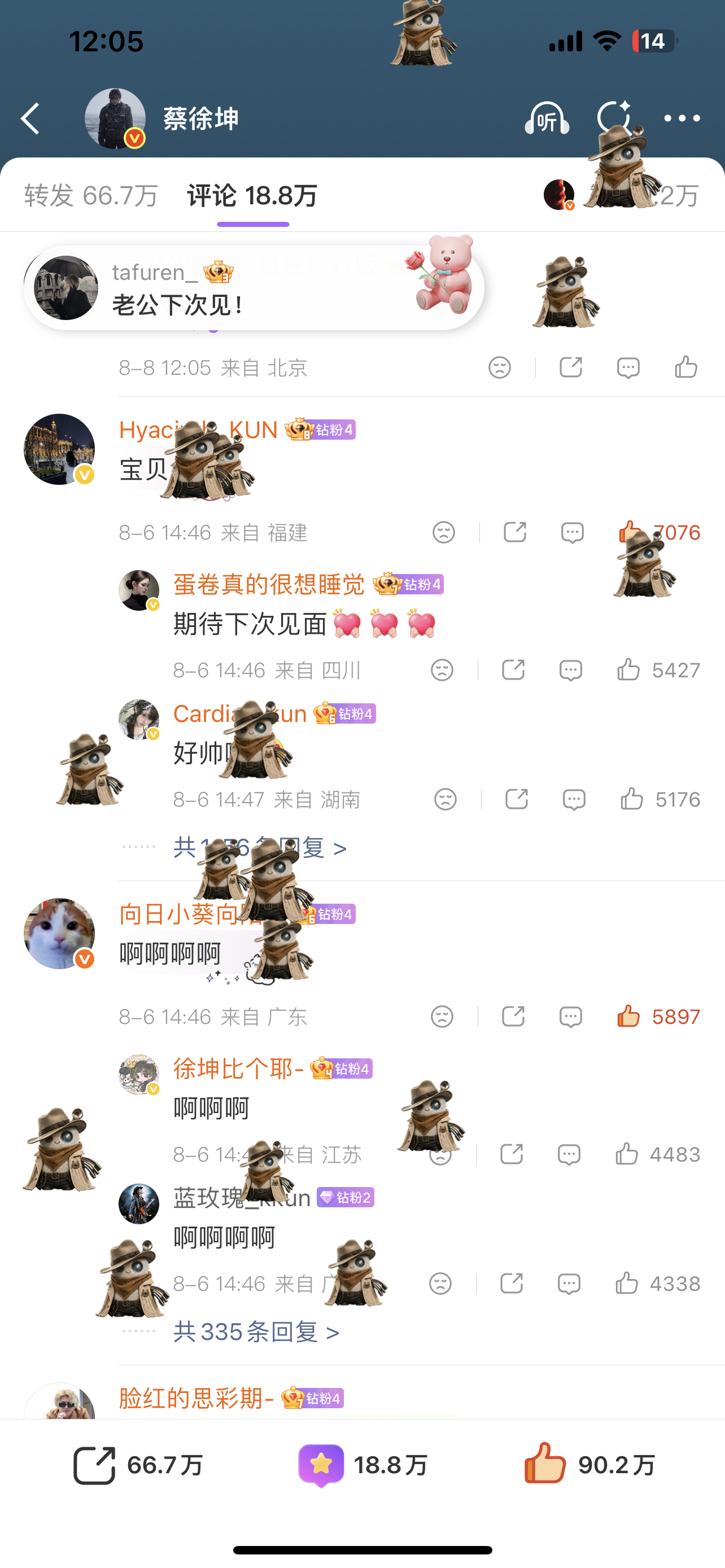 好可爱