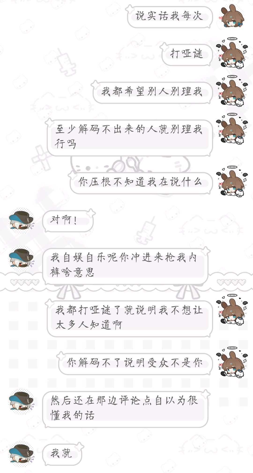 我我我。 