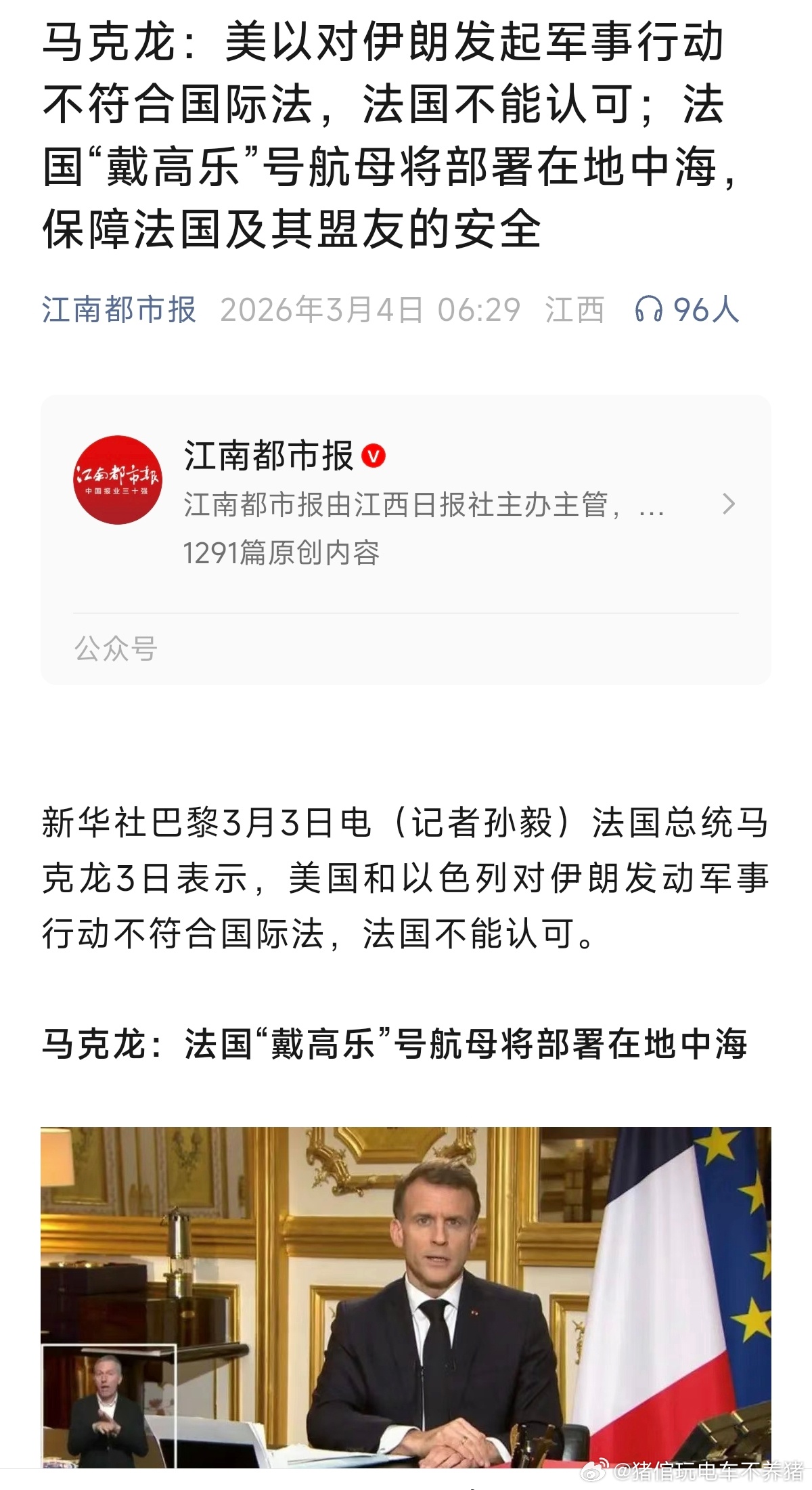 法国突然出手特朗普威胁西班牙 这次美国真成了众矢之的了，特朗普怎么也想不到，怎么