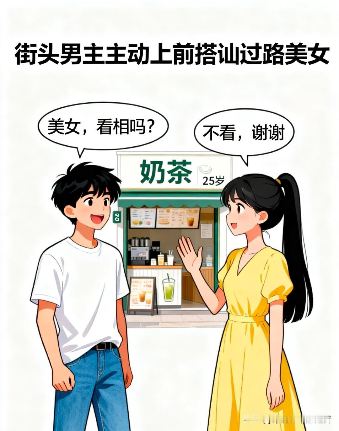 趣味漫画：男主撩女主：你脸挺大的，你这脸把我脑子都撑满了。女主问：谁教你的？女主