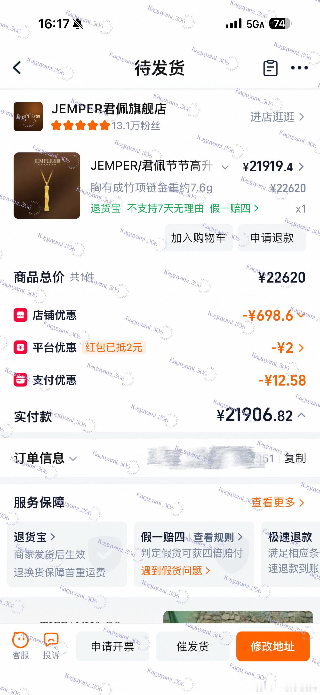 贝壳姐姐带我发财吧，张艺兴君佩线上线下卖爆了！这年头买黄金排队是什么水平？ 线上