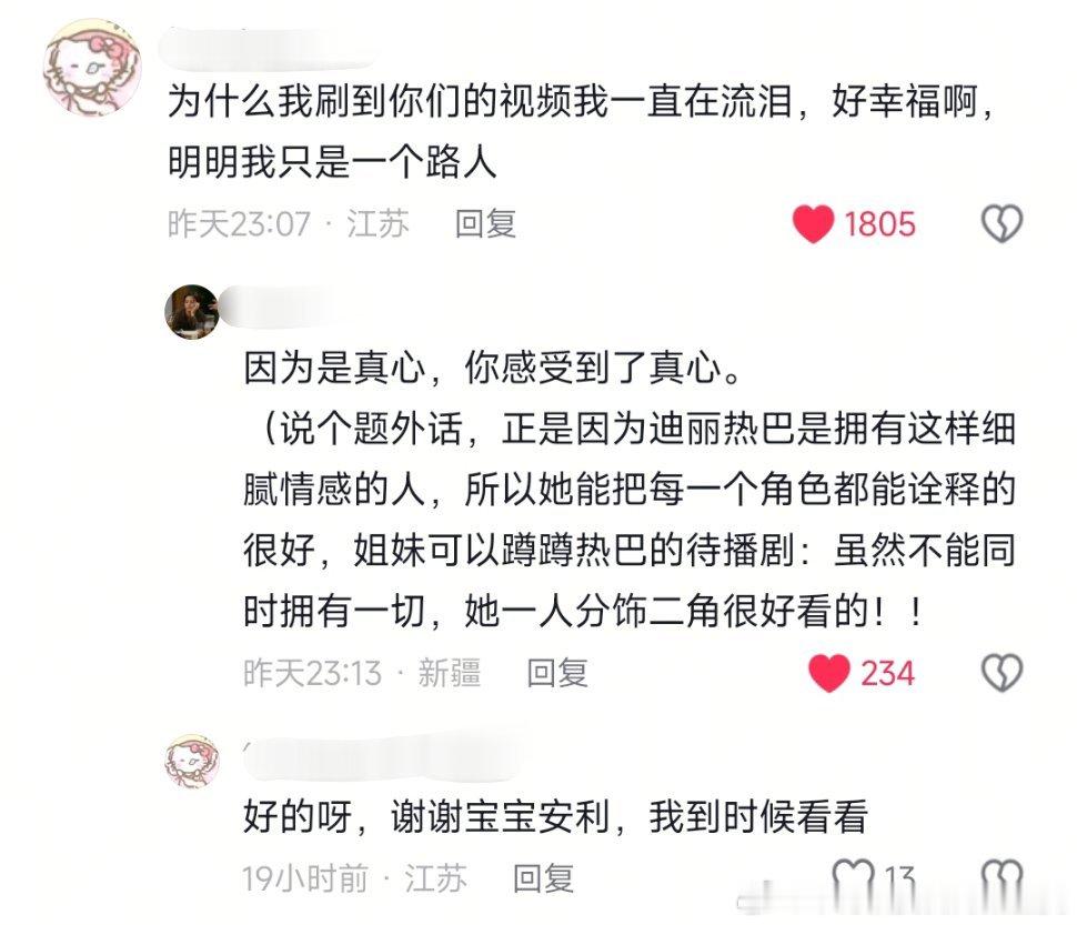 这种同担我爱你，多来点谢谢。 ​​​