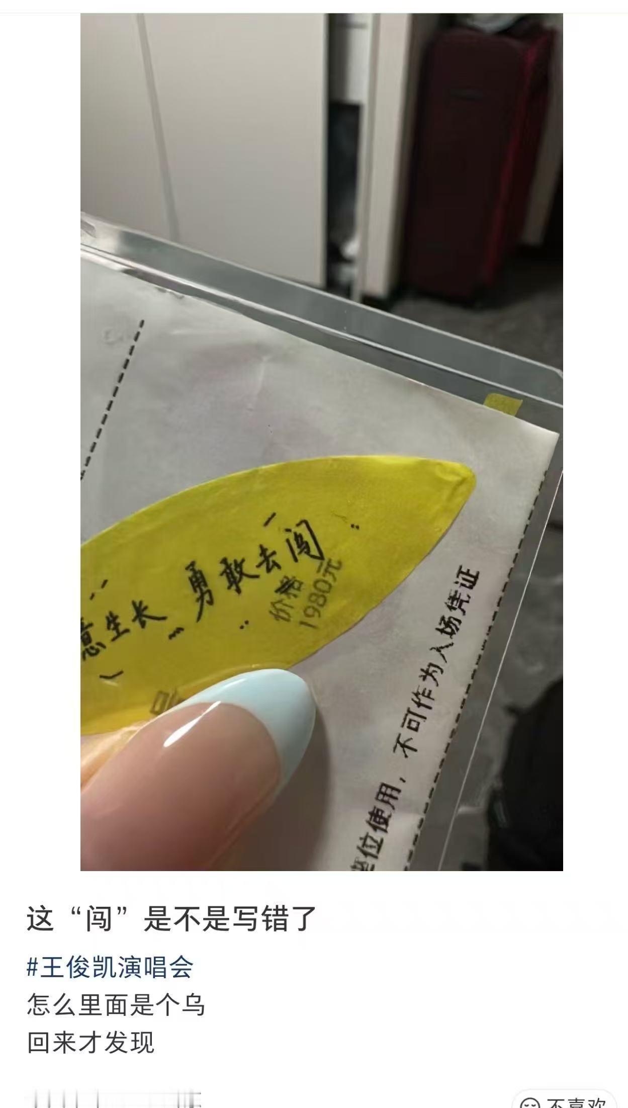 文盲 