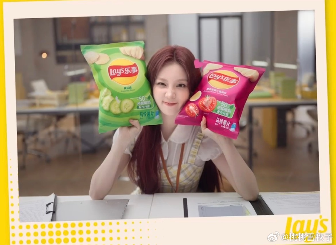 宋雨琦官宣入职乐事 ！！！！真的假的俺不是做梦吧啊啊啊啊啊啊作为一个吃了十几年乐