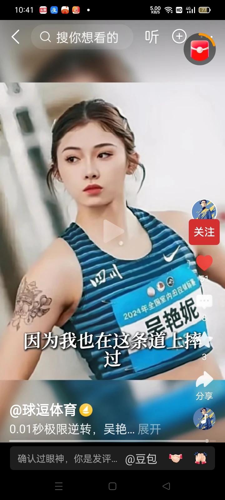 这不是莫家碟的强项，她的强项是400米栏，100米栏有吴艳妮在，她想拿冠军，个人