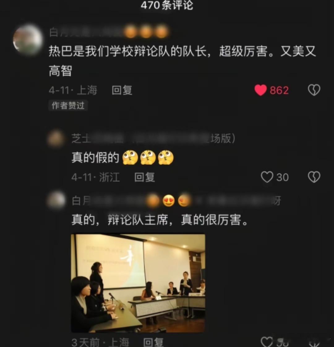 高智学姐来的