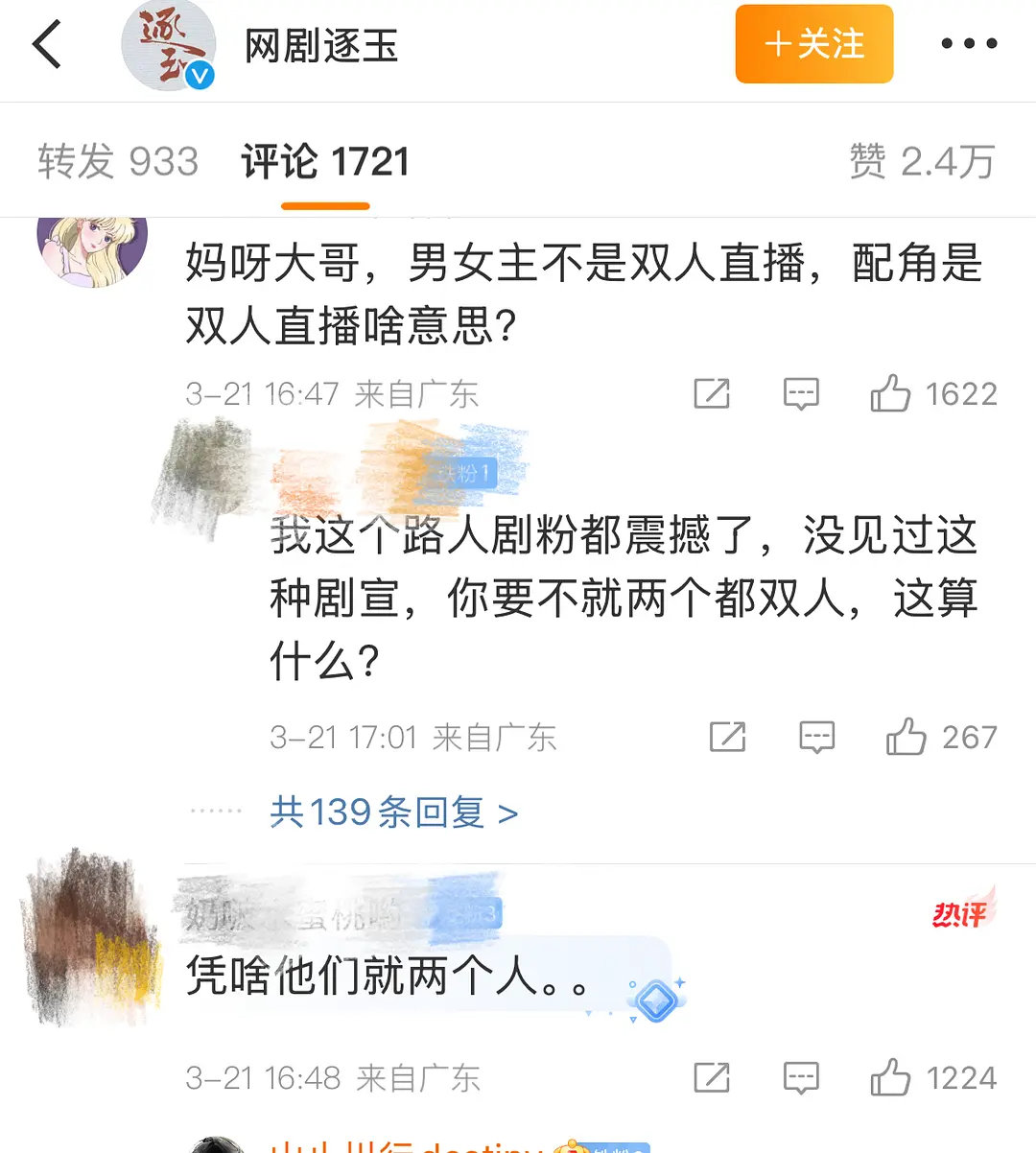 张凌赫田曦薇cpf在屠副cp的官博，是被掀桌开始急了吗？ 