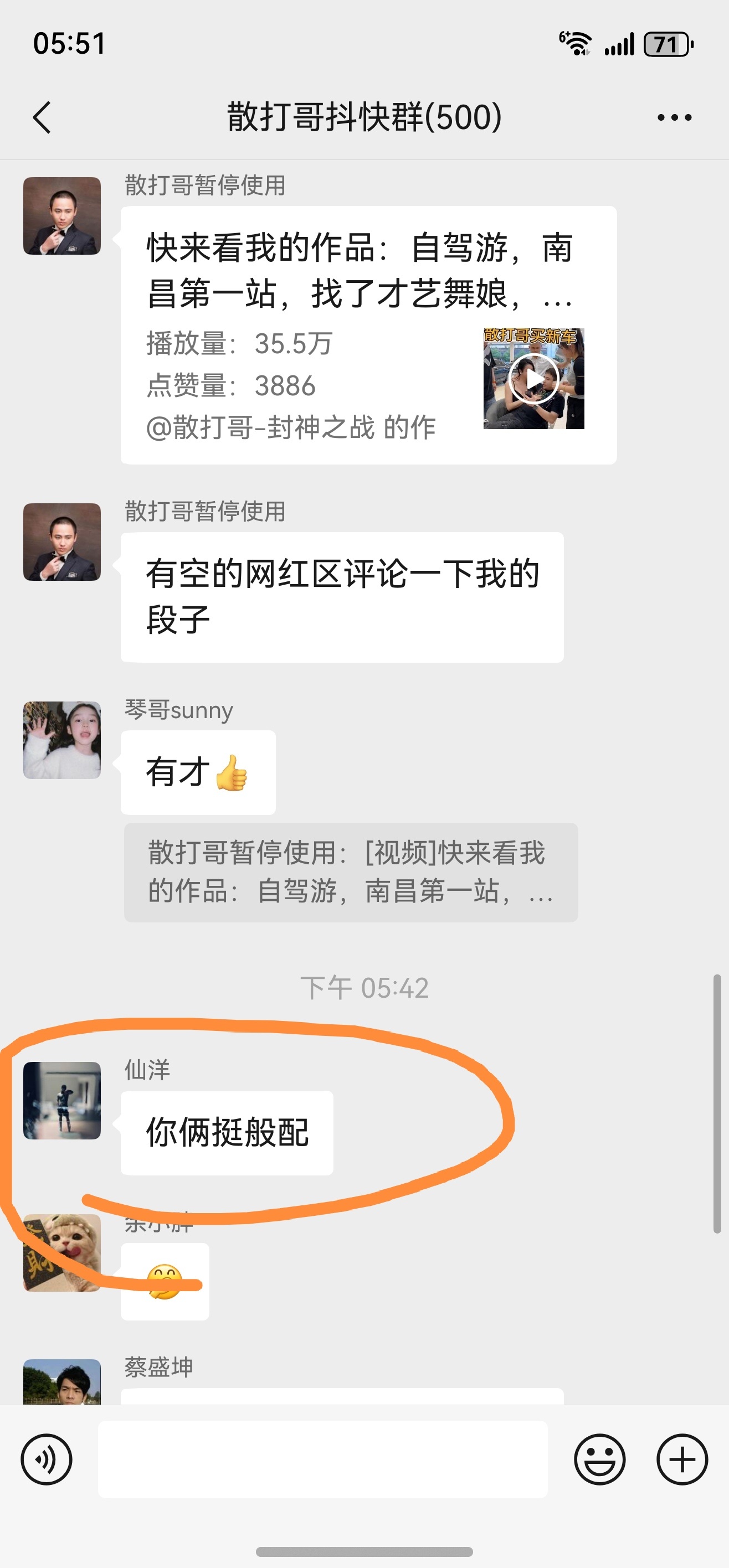 仙洋表示散打哥与才艺舞娘十分登对。 ​​​