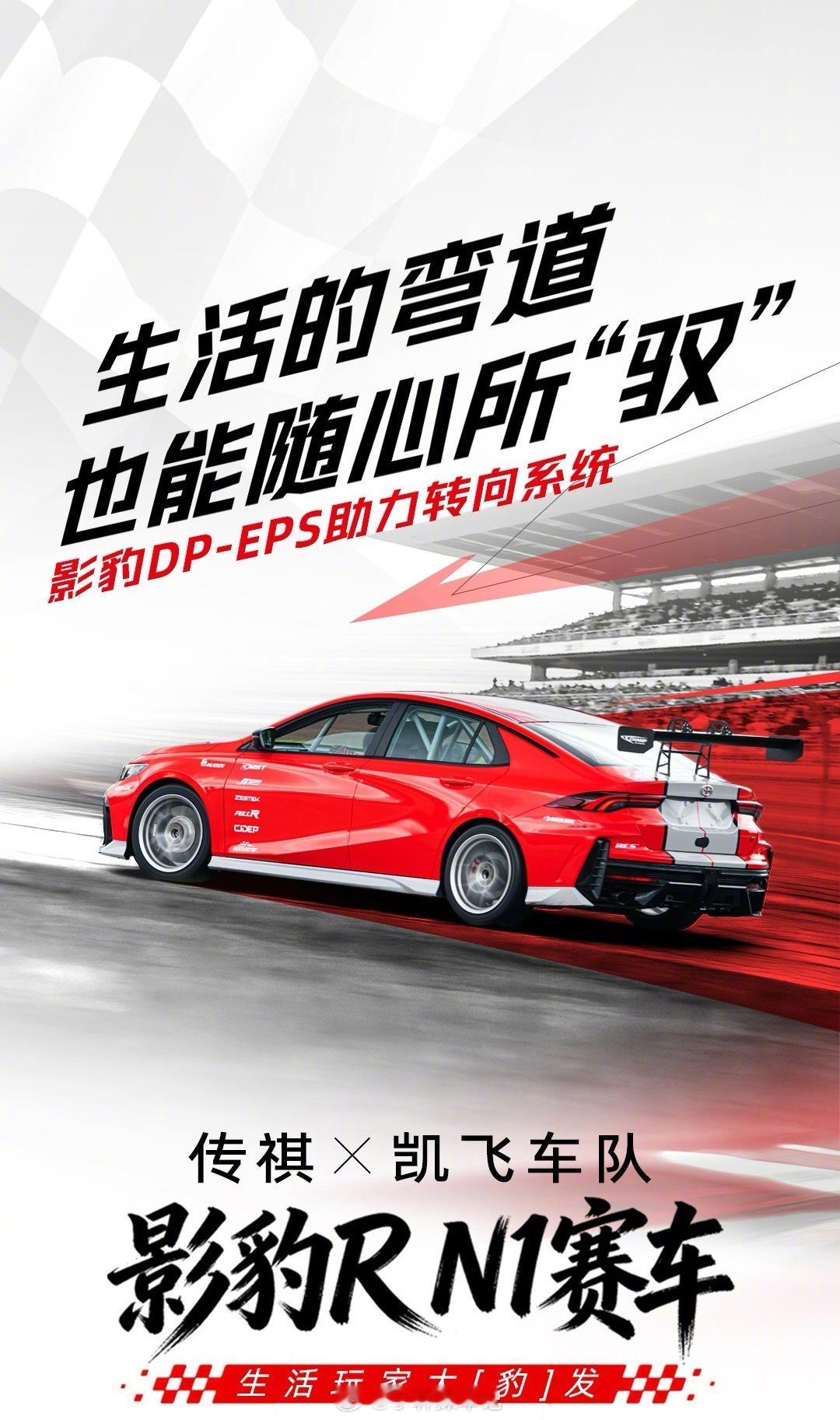 广汽传祺影豹 R 并非需要彻底改造的“半成品”，而是一台出厂即拥有冠军底子的运动