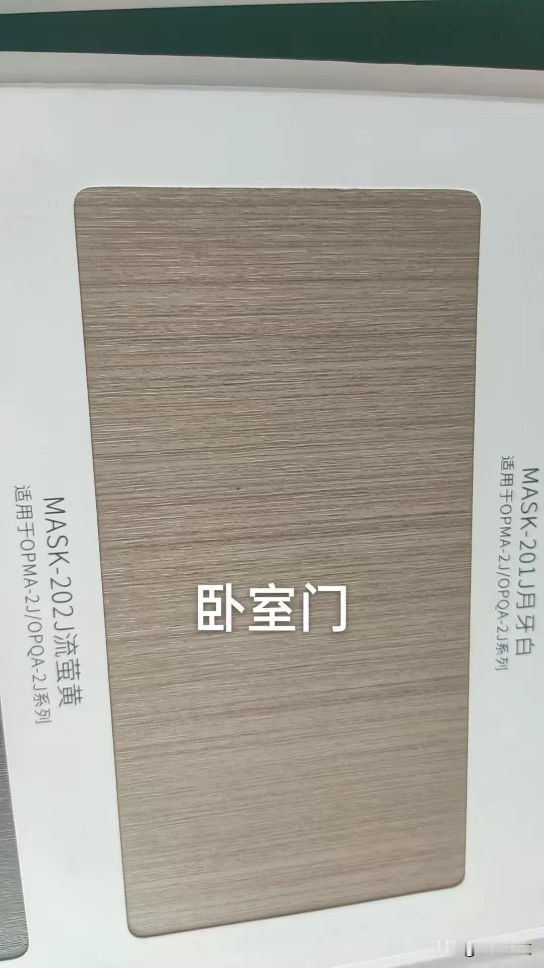 上午定了装修，选了瓷砖、木门、踢脚线、石膏线、铝扣板、洗衣机柜这、开关插座这些东