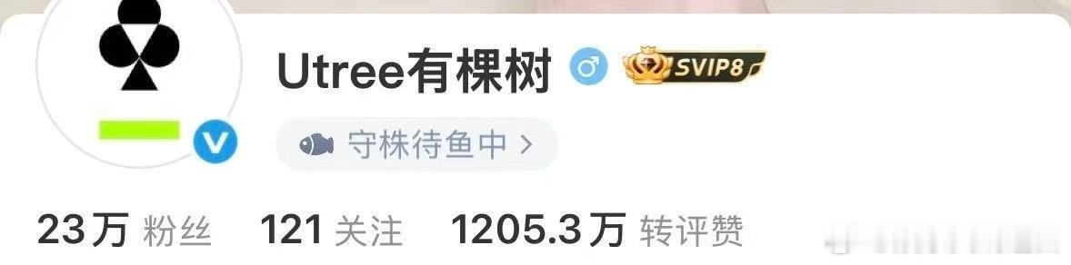 有棵树我知道你很急但是确实很快了[哈哈] ​​​