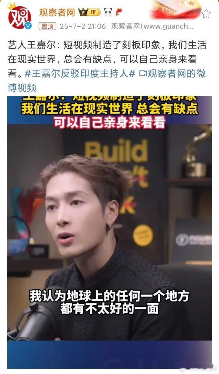 王嘉尔，被印度主持人恶意针对！7月2日，印度主持人在采访王嘉尔时恶意引导他攻击中