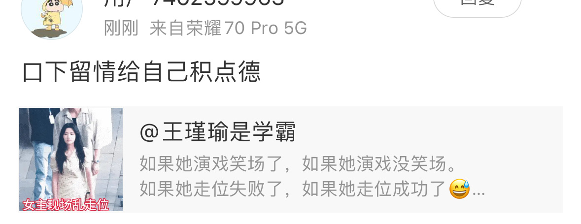 电视剧轧戏[超话]轧戏 去转告你家猪脯肉，去转告你家那些诅咒男演员的人，去转告你