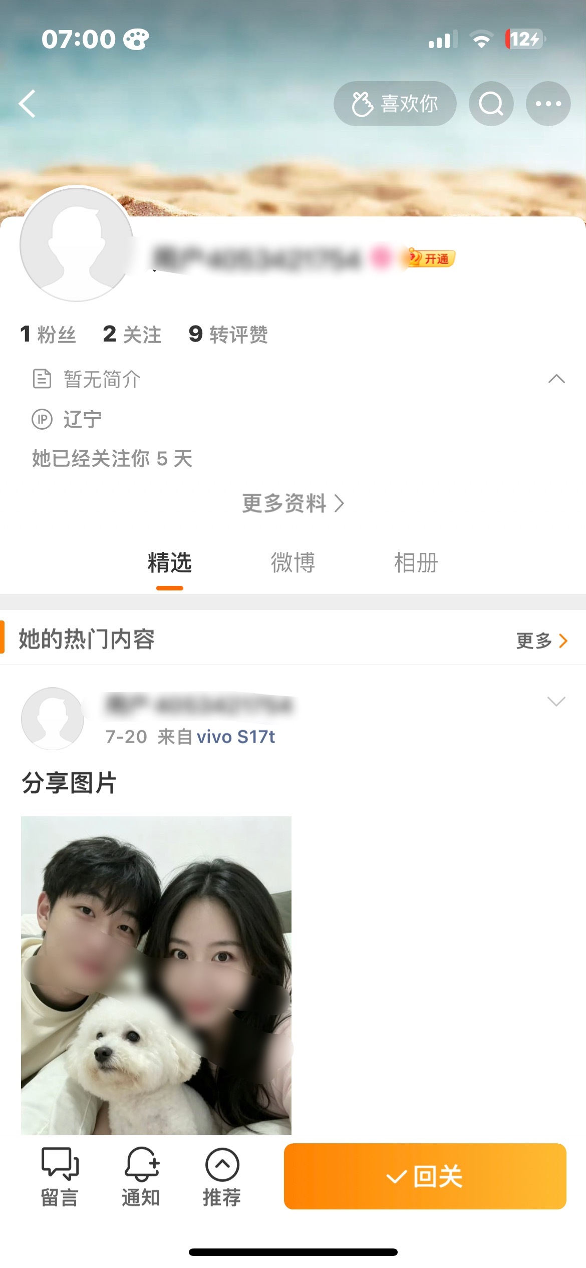…大早上发现了一个恐怖的事情有人把我俩的图ai 生成了虽然生成的图不像！但是我一