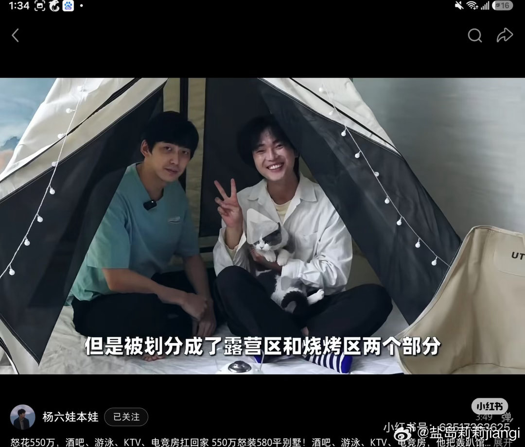 周佑凌真的是熊猫本猫哎2023年的探家视频又帅气又好笑的柳周cp  徐绿杨 周佑