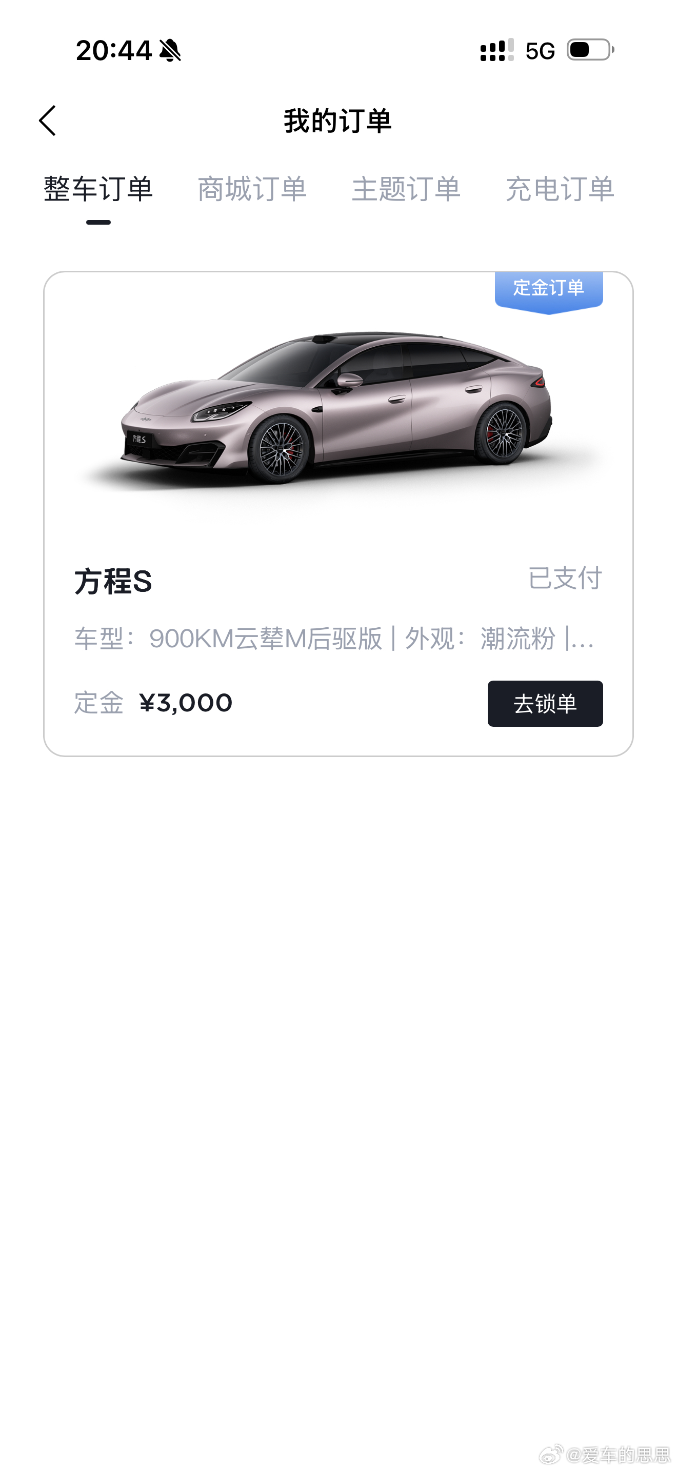 当然选粉色了！方程s系列9月16日上市 ​​​