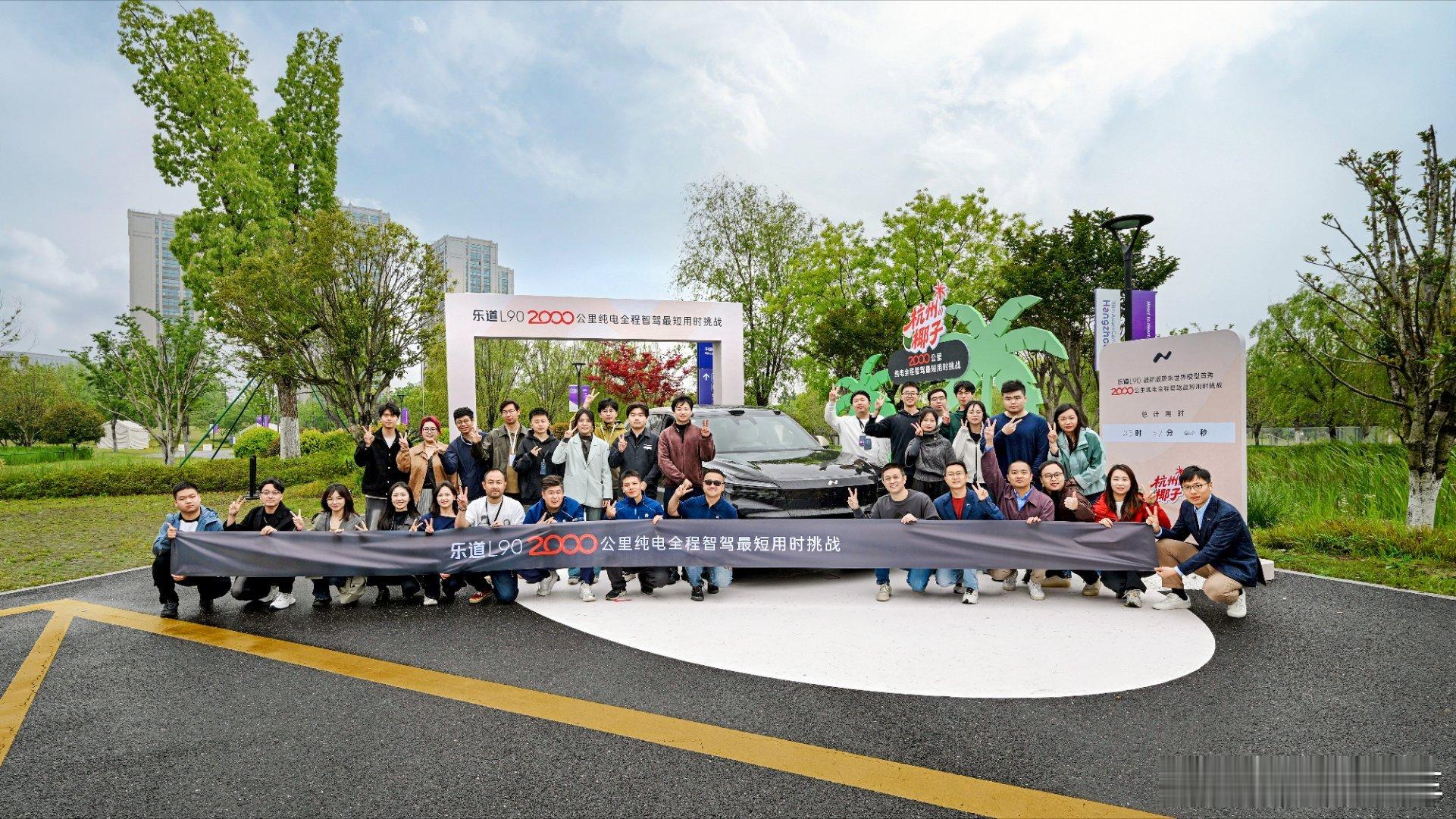全程智能驾驶，一辆纯电乐道L90，一天跑了4000里。也就是说如果我开这台车，轻