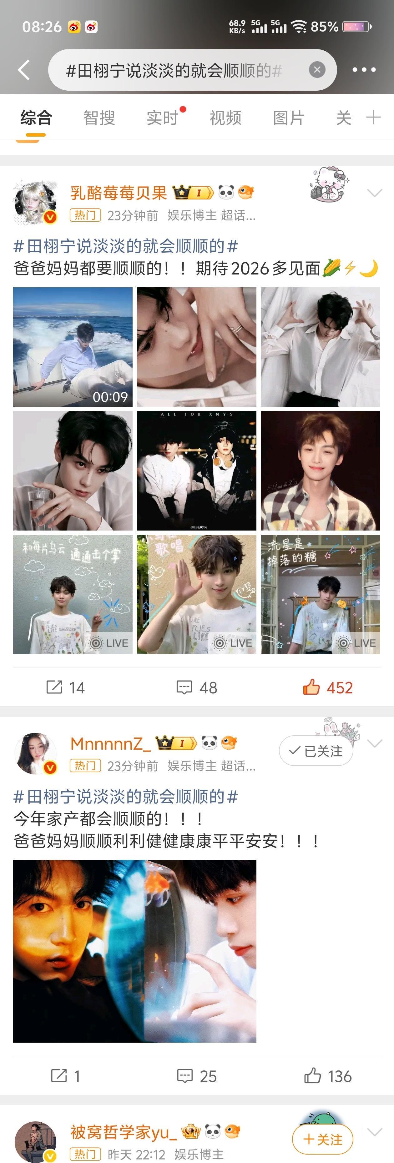 这个贝果！截图说我俩在老爸热门！让我发现了吧！！不给我点赞！！！（虽然我也没给你
