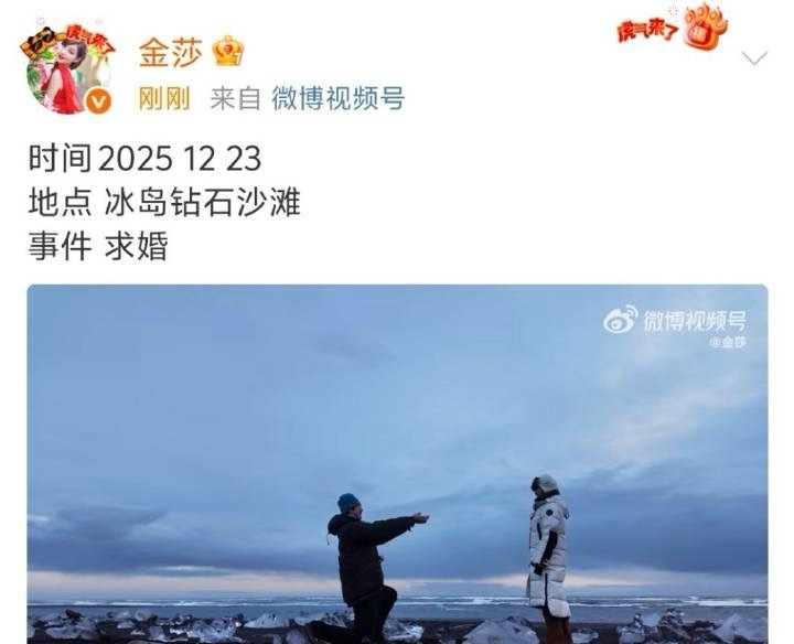 孙丞潇向金莎求婚金莎晒孙丞潇求婚视频我天哪孙雾你 