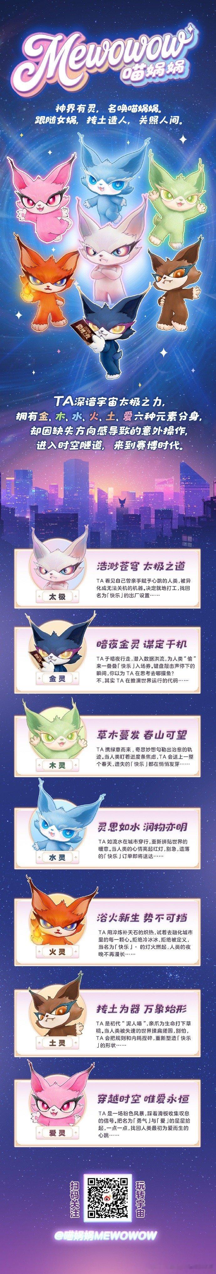 微博之夜 星空毯 喵娲娲这次是懂浪漫的！把银河铺成红毯，让每一次亮相都像漫步在星