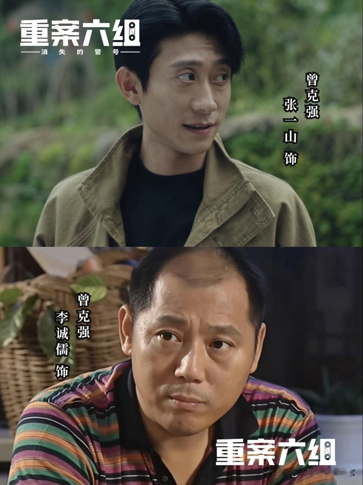看了新版《重案六组》，发现一件很有趣的事：张一山不管演什么角色，身上那股市井叛逆