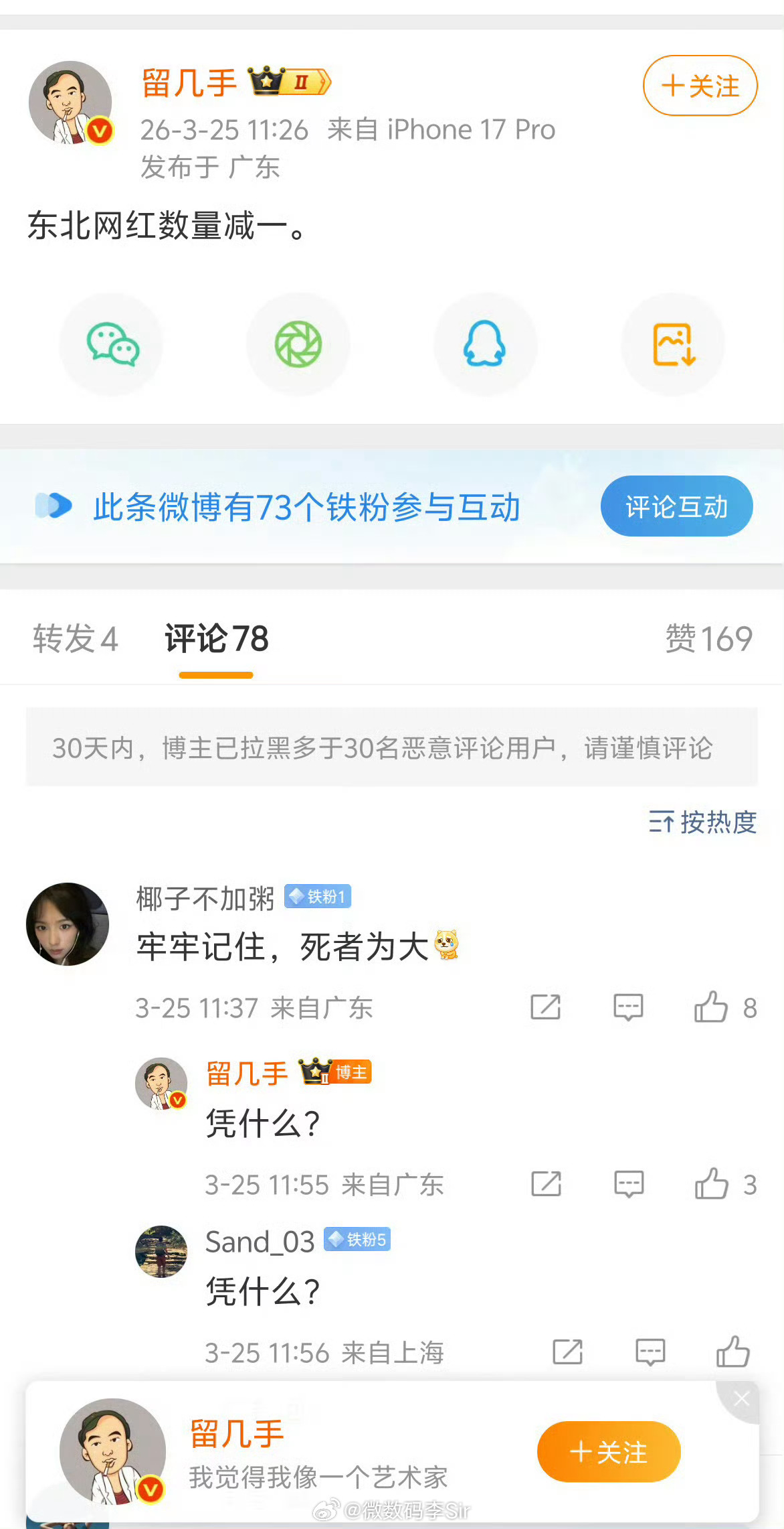 葛晓倩怒怼留几手林子大了，什么鸟都有