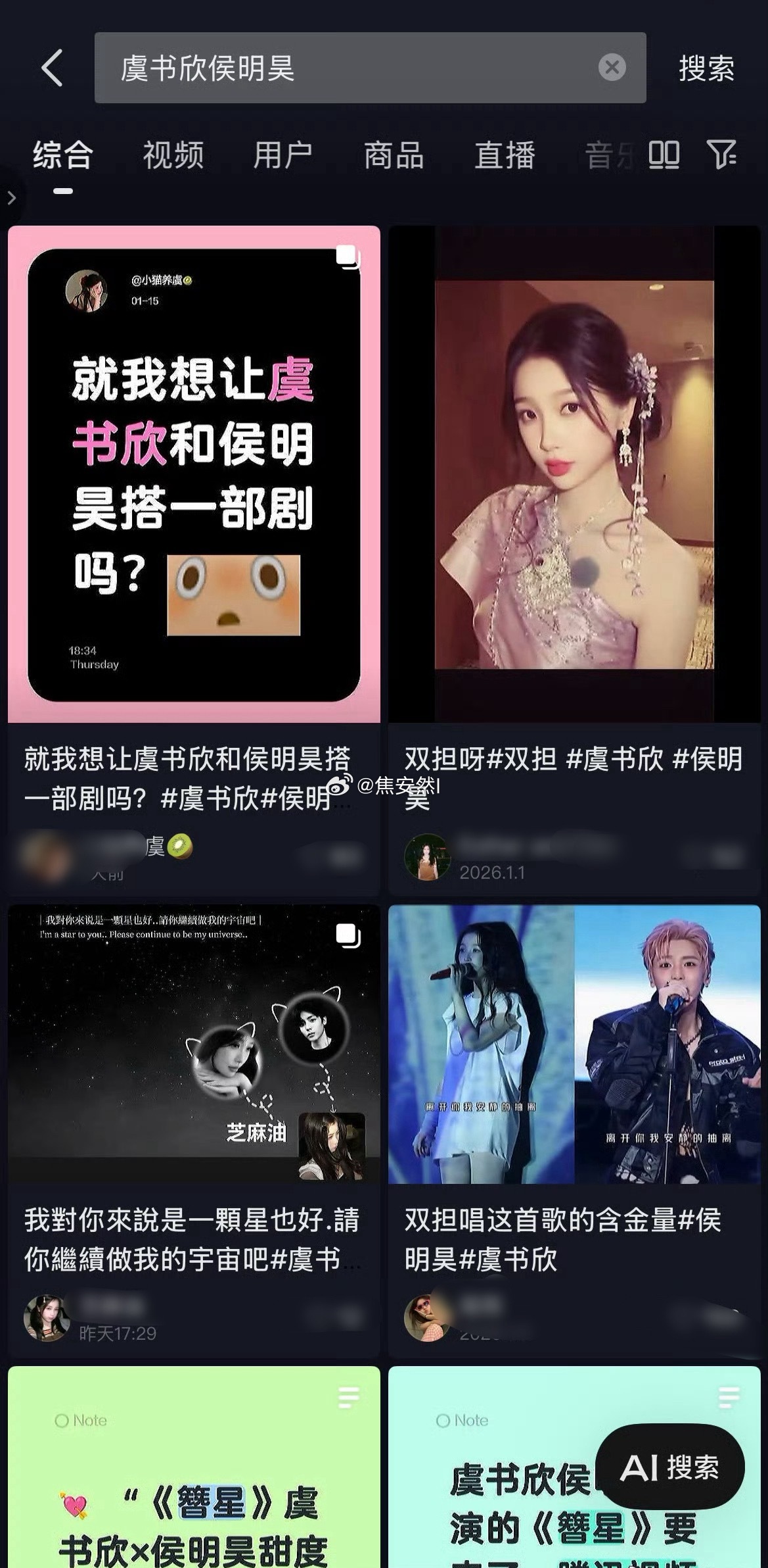 鱼丝疑似想向hmh索要演唱会嘉宾邀约 