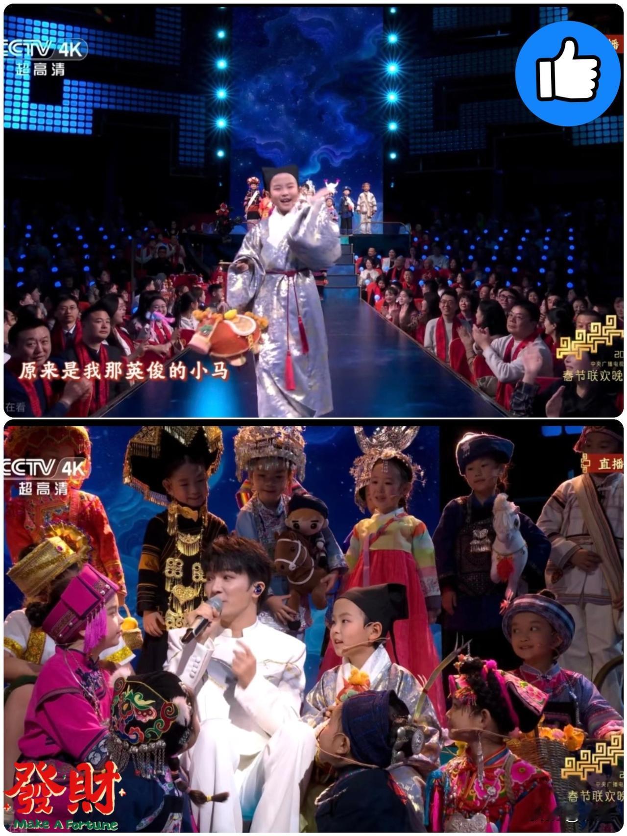 春晚这回算是听劝了，汉族小孩的衣服终于敲定是“交领右衽”。

说真的，看到这消息