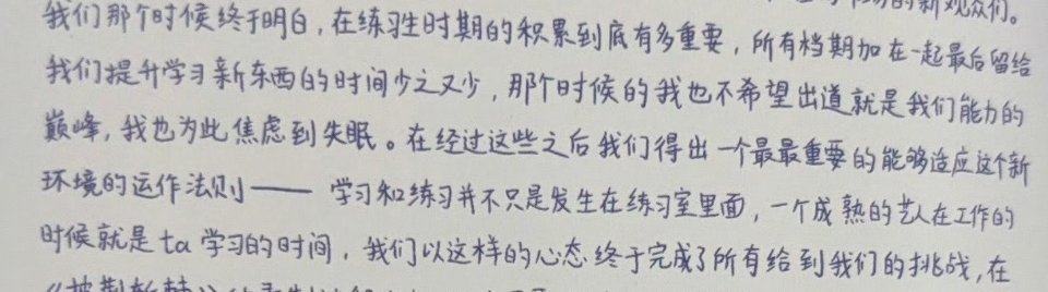 想工作也想学习进步的新皓会焦虑到失眠 