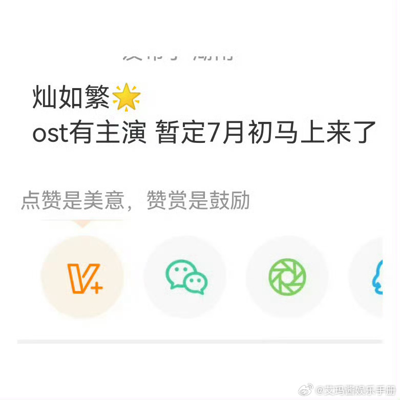 虞书欣《灿如繁星》暂定七月初，你期待吗？ 