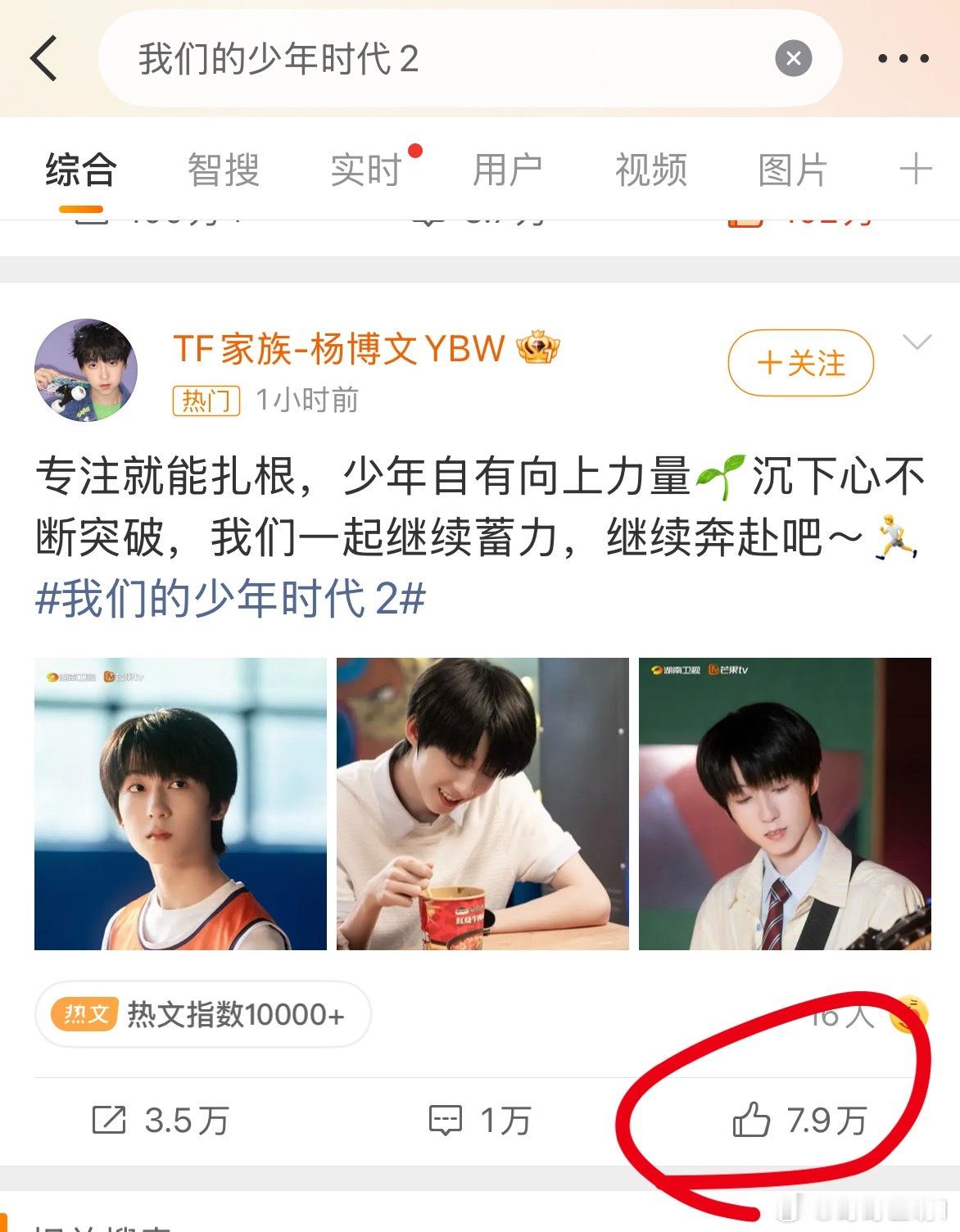 我们的少年时代2这个ct下人气的悬殊，是不是太过残忍了！还好我是橹毛！这谁看的不
